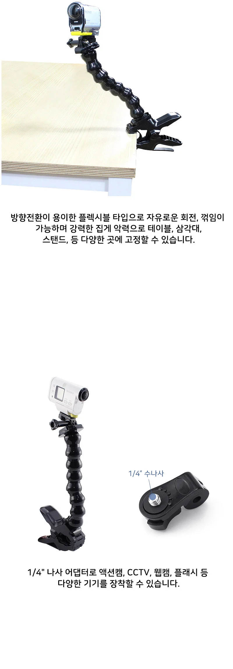 액션캠 플렉시블 거치대 CCTV 웹캠 카메라 LED 조명 상세4