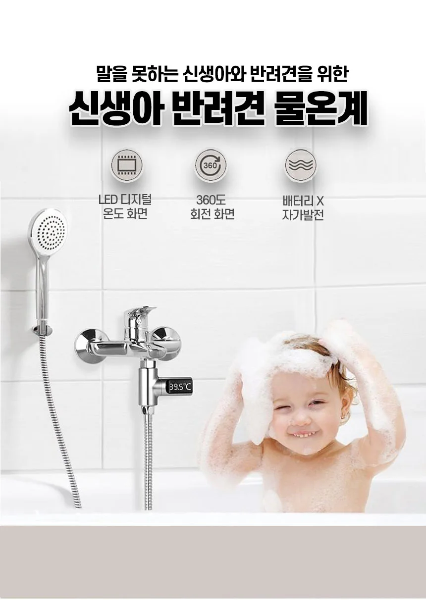 신생아 반려견 물온계 상세1