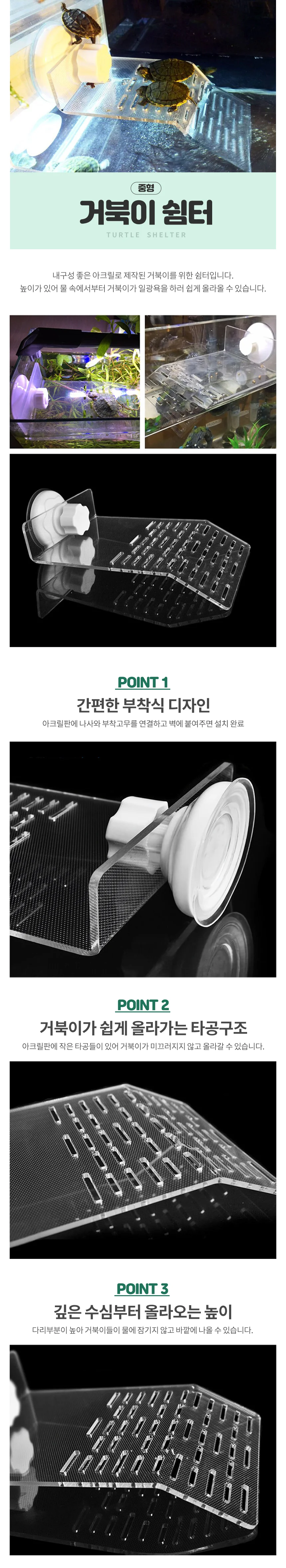 거북이 쉼터 하늘다리 일광욕 육지 놀이터 M 19*12cm 상세1