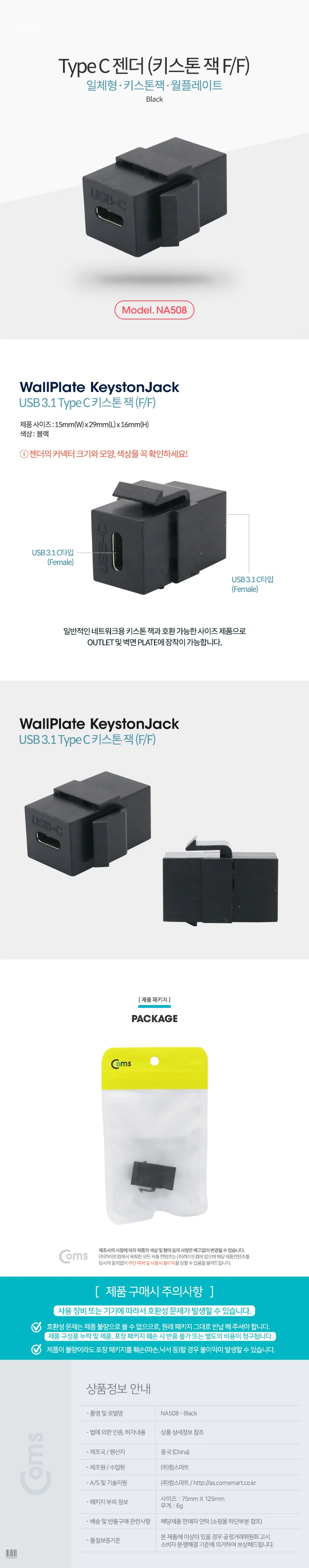 PC젠더 변환잭 변환젠더 USB 젠더케이블 커 상세2