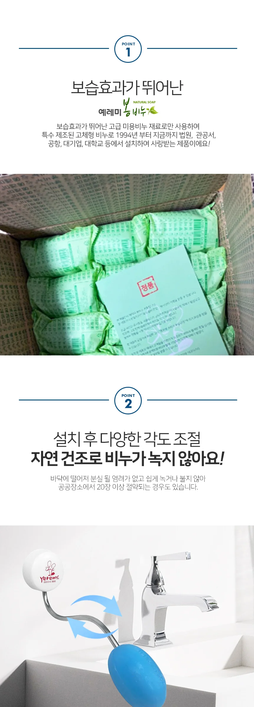 HLBATH 봉 비누걸이 봉비누5개 세트 공중화장실 비누걸이 상세4