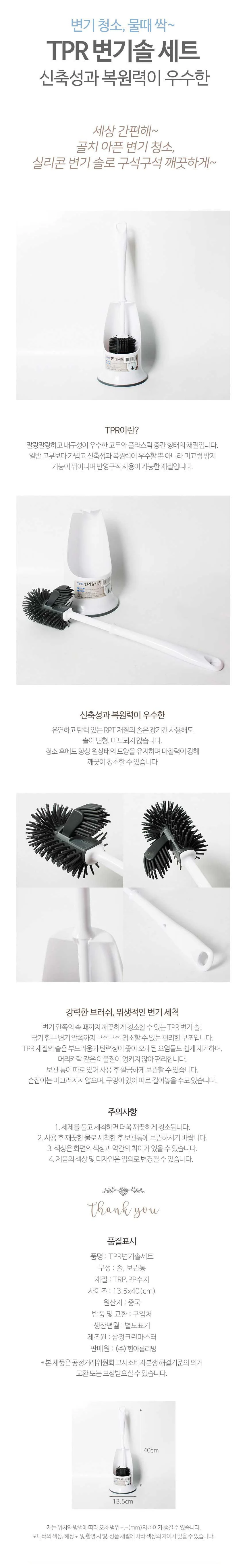 TPR 변기솔 세트 욕실용품 욕실바닥솔 청소용솔 청소 상세2