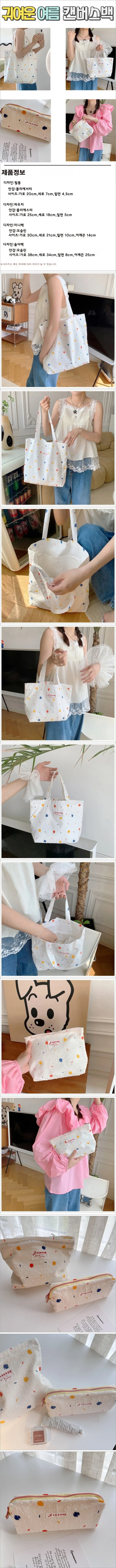 여름 포인트 캔버스 가방 파우치백 에코백 미니가방 상세1