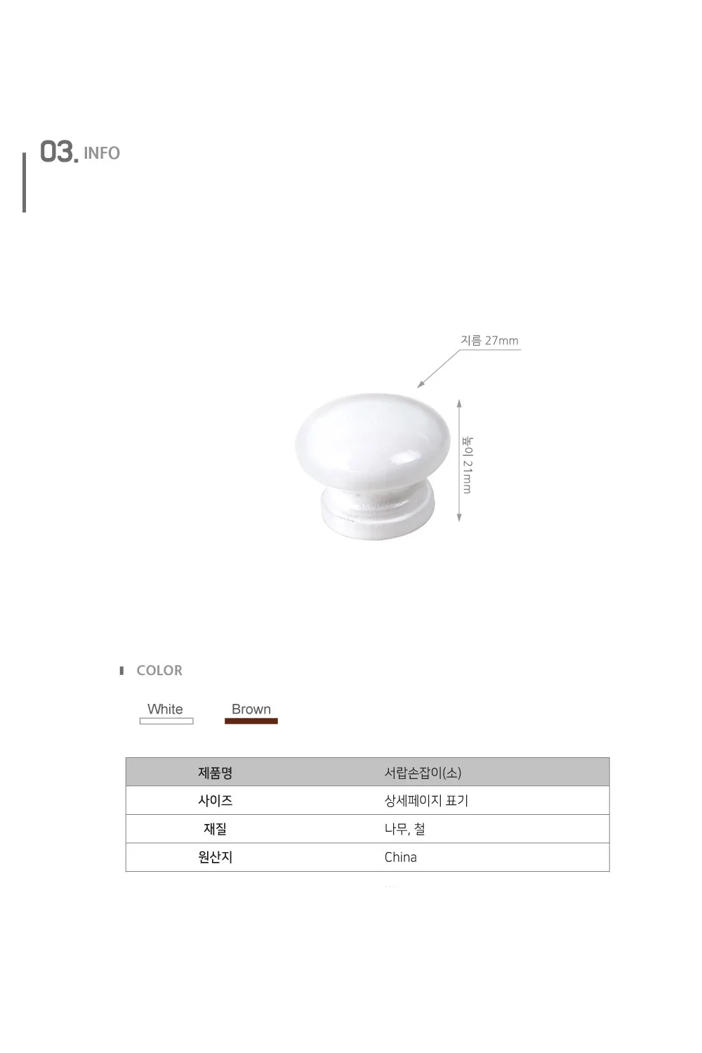 가구 서랍 손잡이 싱크대 붙박이장 수납장 문고리 교체 상세4