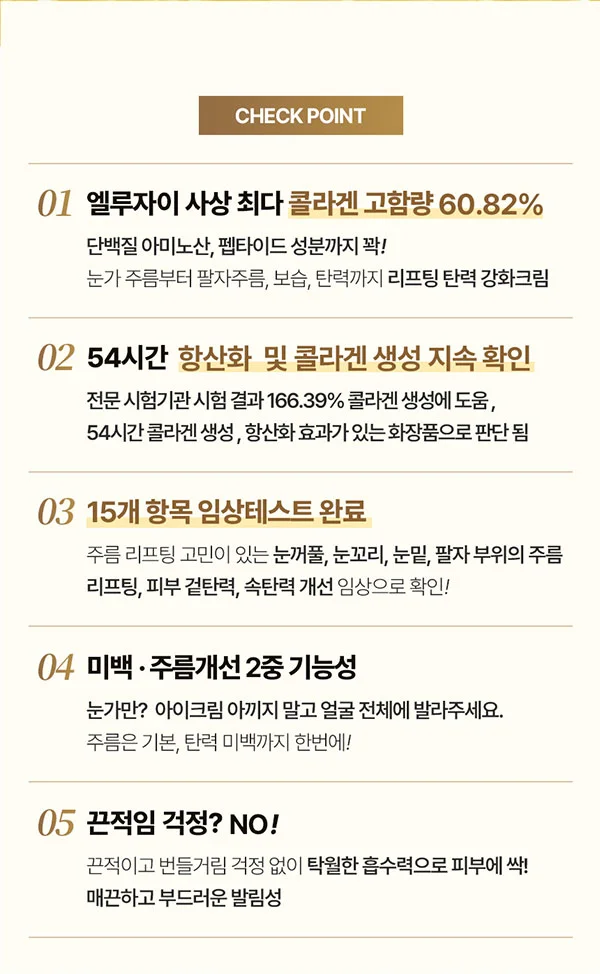 딥 콜라겐 아이크림 20ml 상세2