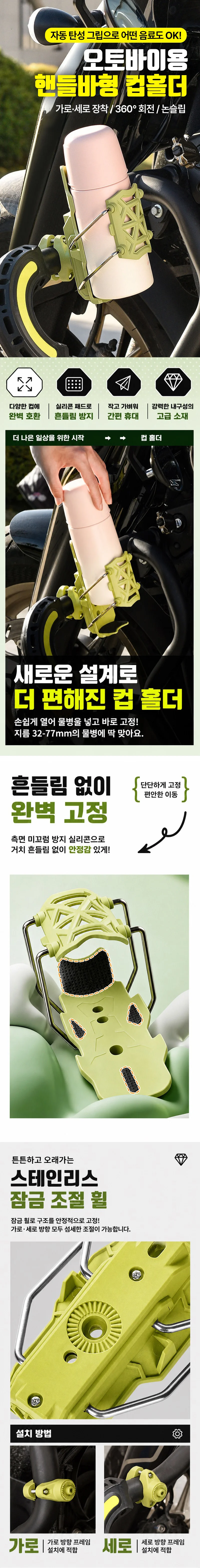 오토바이 컵홀더 바이크 핸들 거치 음료 텀블러 상세1