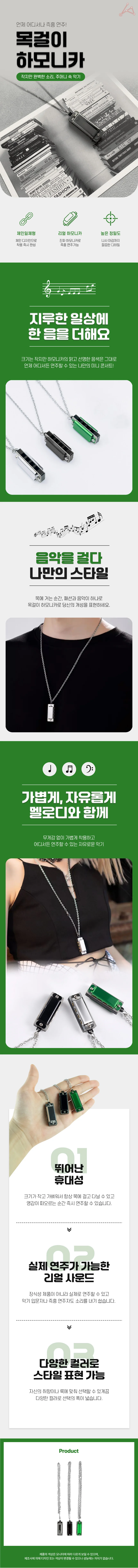 목걸이 하모니카 블랙 상세1