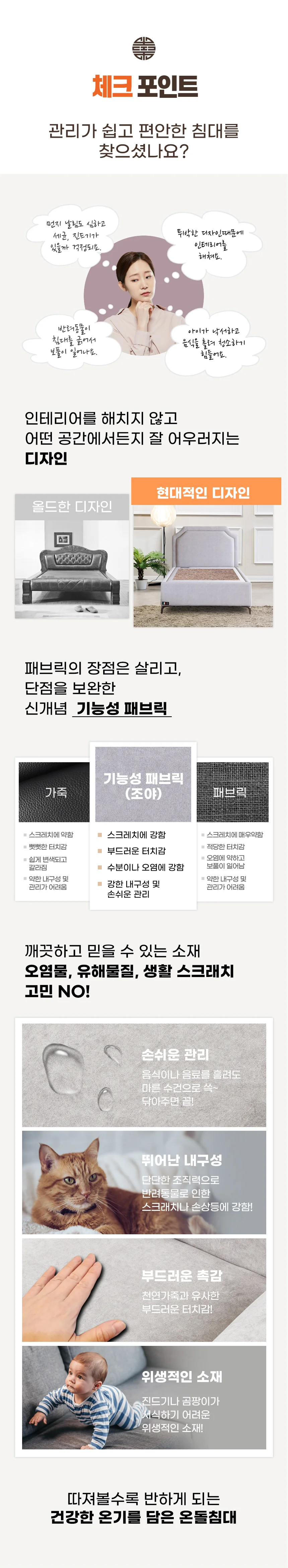 좋은 돌침대 흙침대 온열침대 침대 쇼파 상세10