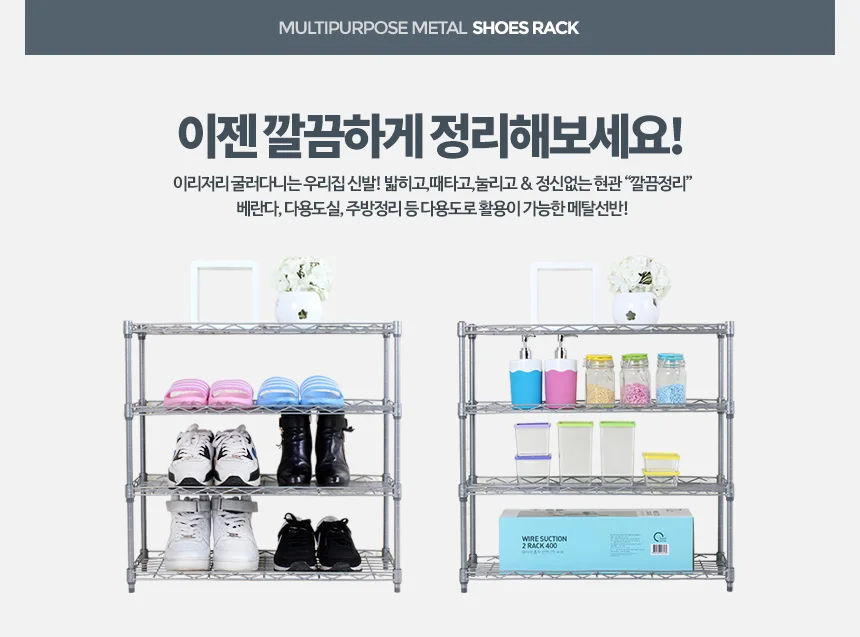 메탈신발정리대 6단 조립식 좁은현관 신발장 철제 정리 상세3