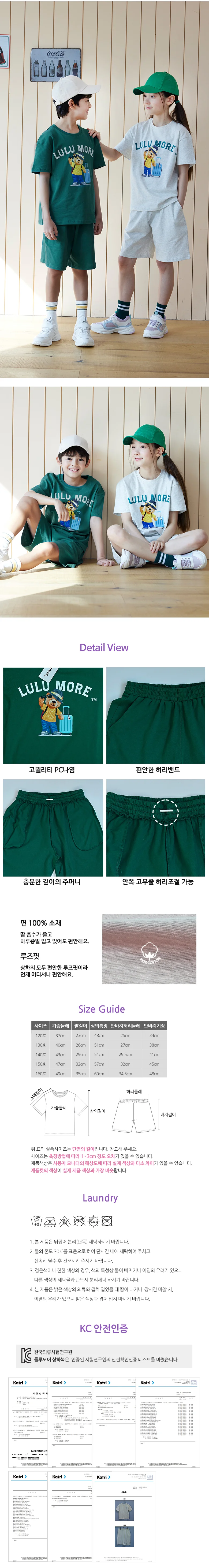 룰루모어 상하복 2종세트 여행곰돌이(LU73) 상세3