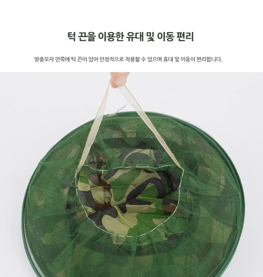 방충모자 사파리모자 꿀벌모자 예초기안전모 방충복 모기장옷 상세5