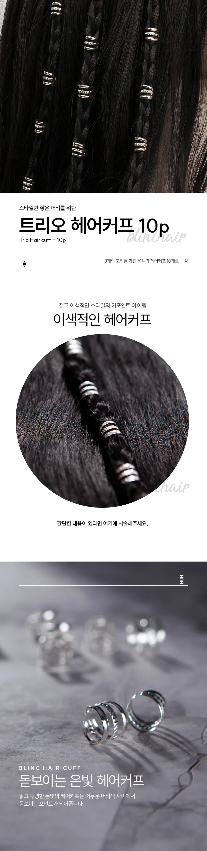 헤어볼륨핀처 메탈헤어핀 헤어클립 헤어고정시트 헤어고정핀 헤어악세사리 상세이미지