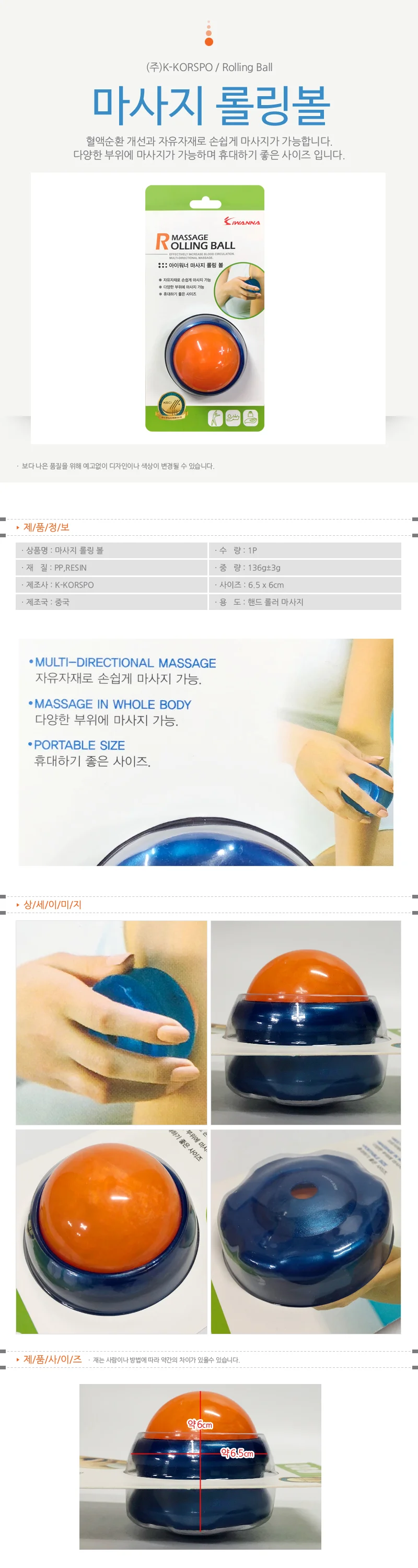 아이워너 마사지 롤링볼 휴대용 마사지볼 지압 폼볼 상세1
