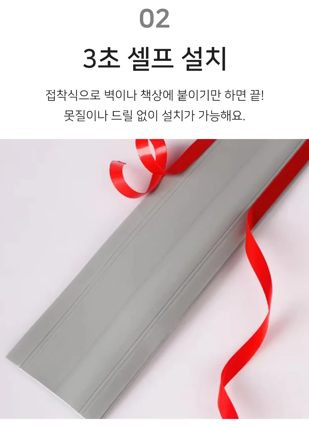 셀링온 전선몰딩테이프 상세4