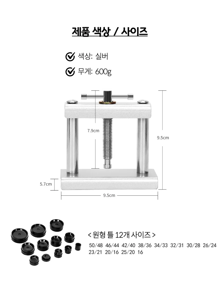 시계 클램프 프레스 상세3