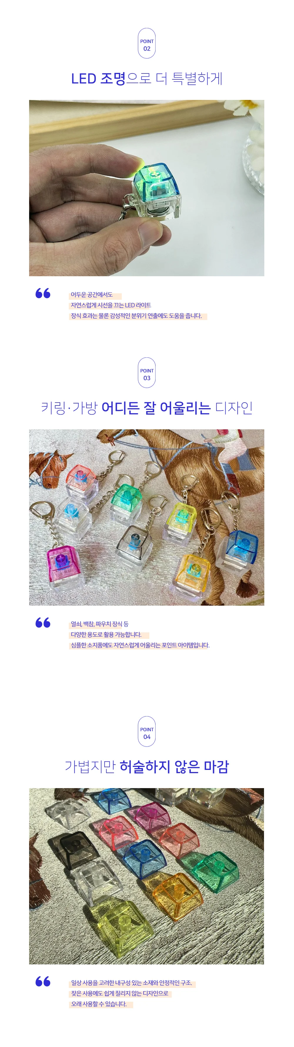 키홀더 LED 심플 키캡 피젯 키링 상세2