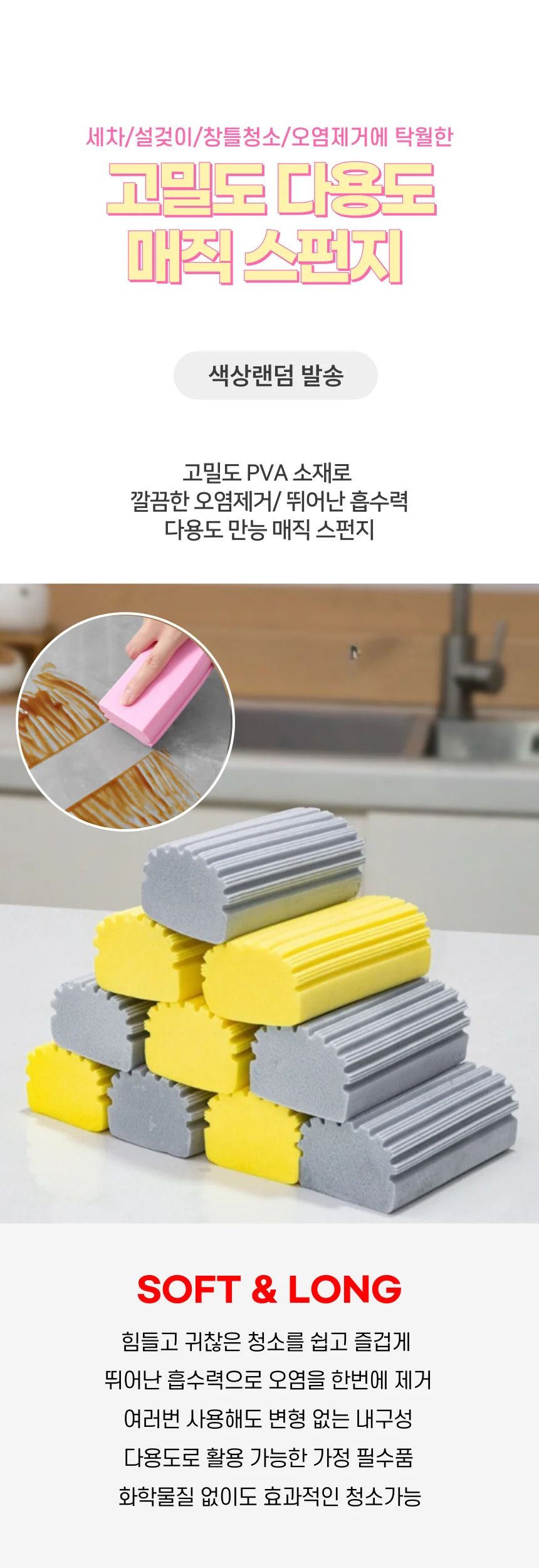 고밀도PVA 매직 청소 세차 물기제거 다용도 스펀지 폼 상세1