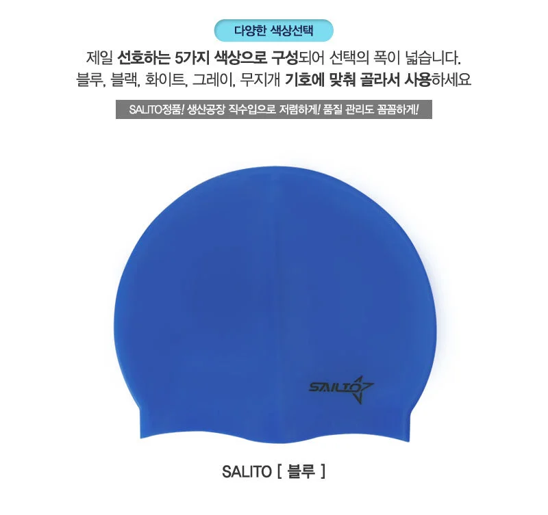 Sailto 실리콘 수영모자 상세4