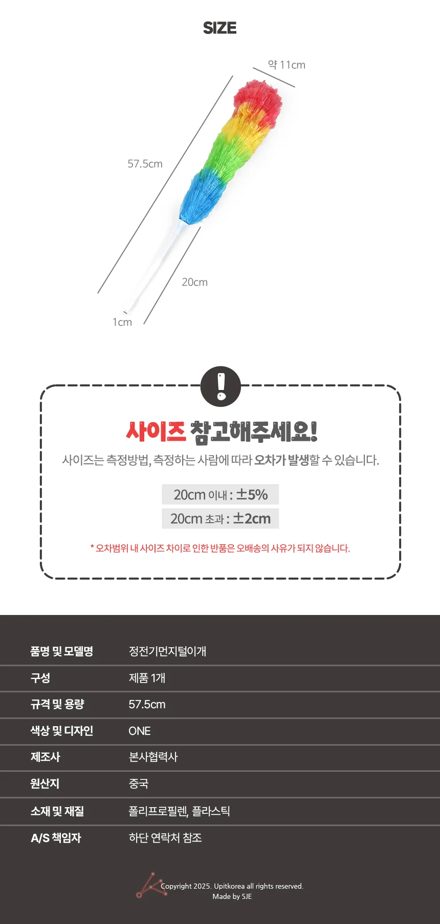 정전기먼지털이개 부드러운먼지털이개 실내먼지털이개 상세3