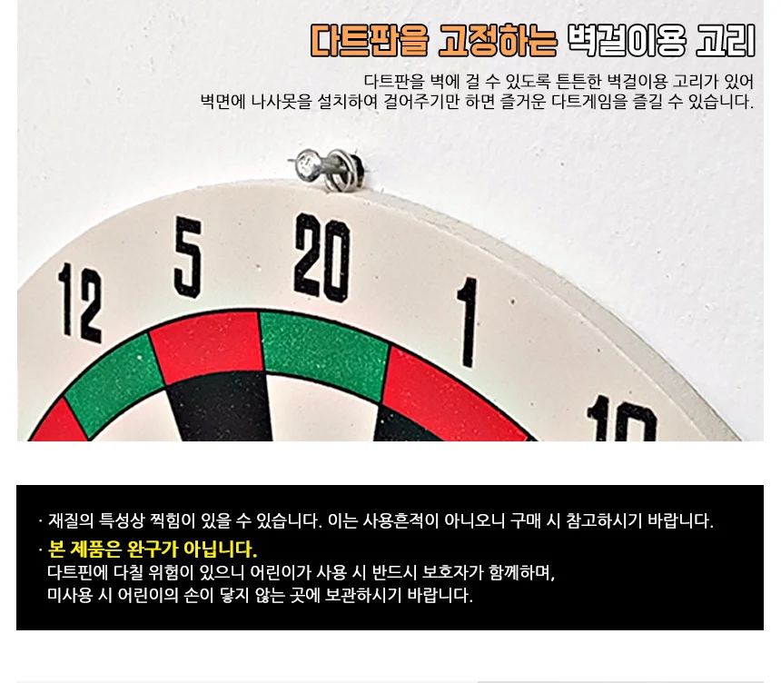 양면 다트 상세5