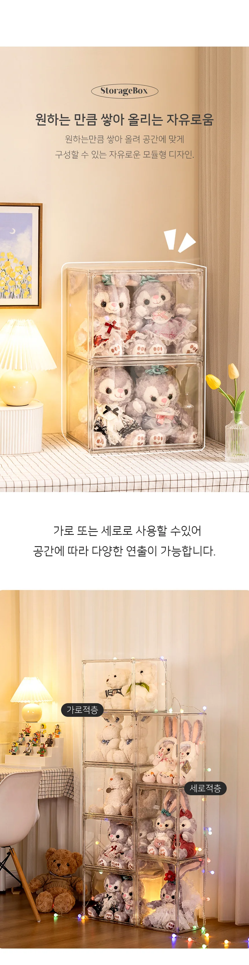 쇼케이스 투명 진열장 아크릴 장식장 케이스 상세2