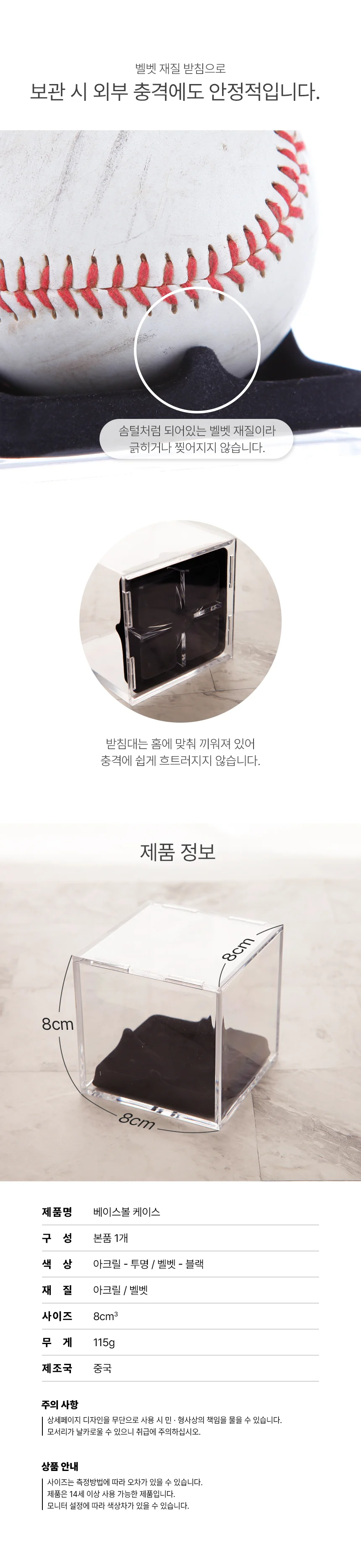 야구공 보관케이스 상세2