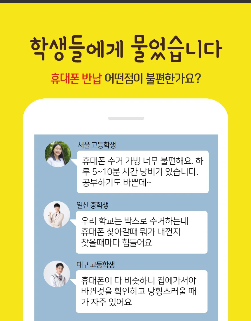 핸드폰 학원 학교 단체 휴대폰 보관함 수거함 반납함 상세2