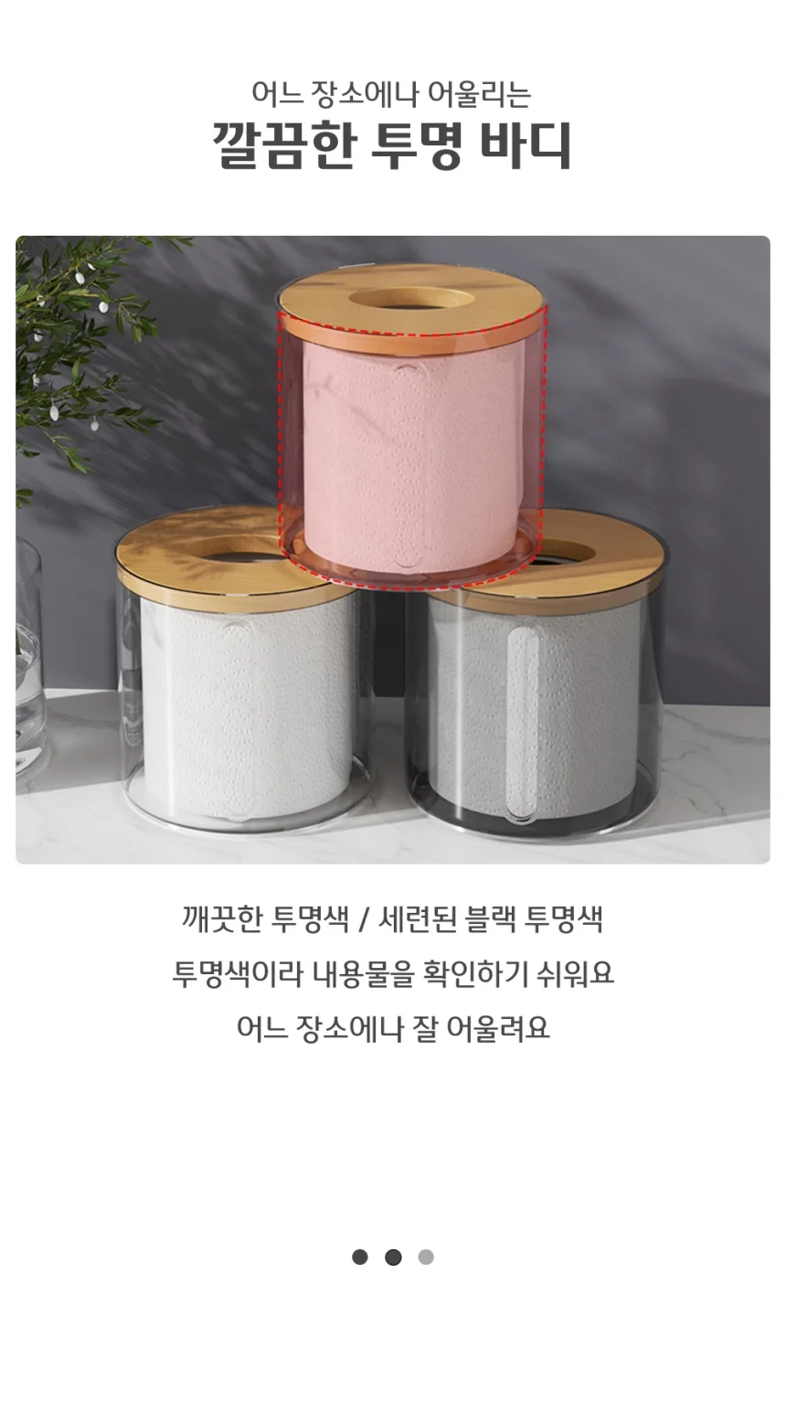 롤휴지 원형 두루마리 휴지 케이스 박스 상세5