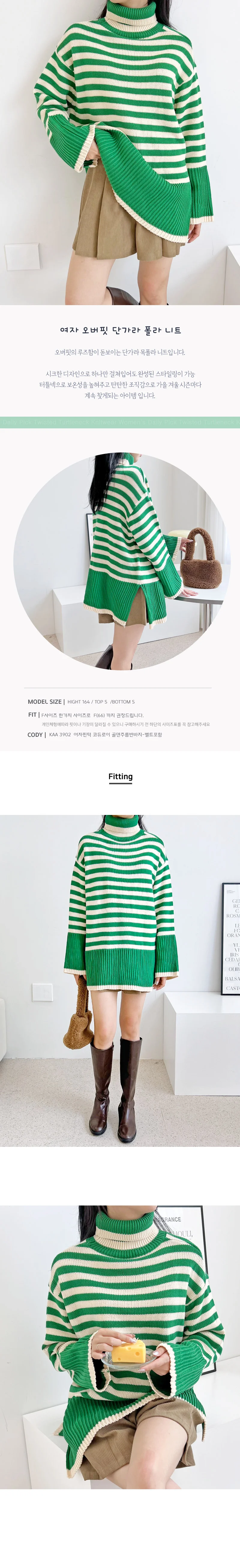 여자 오버핏 단가라 폴라니트 터틀넥 골지니트 반목 상세1