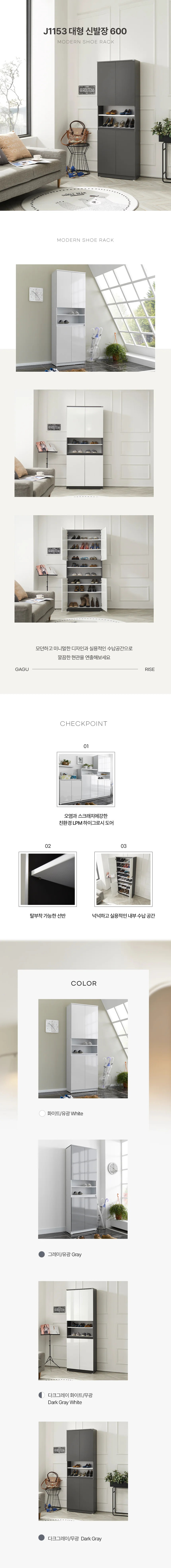 디포랙 대형 신발장 600 J1153 상세3