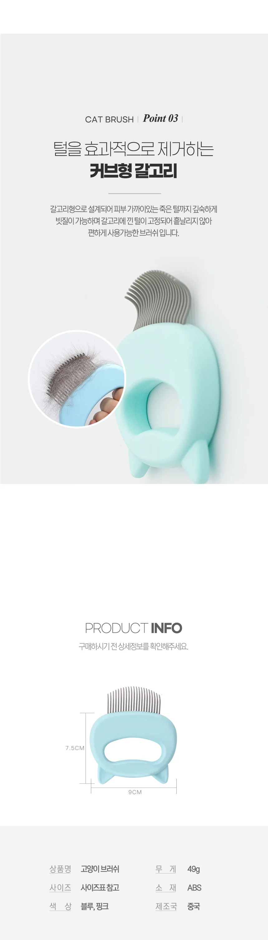 고양이 힐링 브러쉬 그루머 마사지 죽은털 제거용 상세3