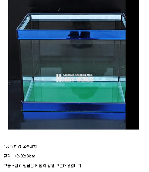 45cm 오픈어항 상세2