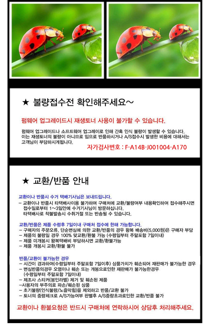 CLX-3185FW 삼성 슈퍼재생토너 상세3