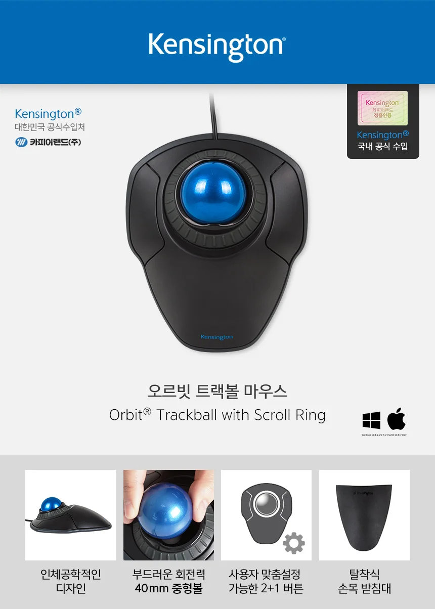켄싱턴 트랙볼 마우스 손목보호 마우스 볼 유선 40mm 상세2