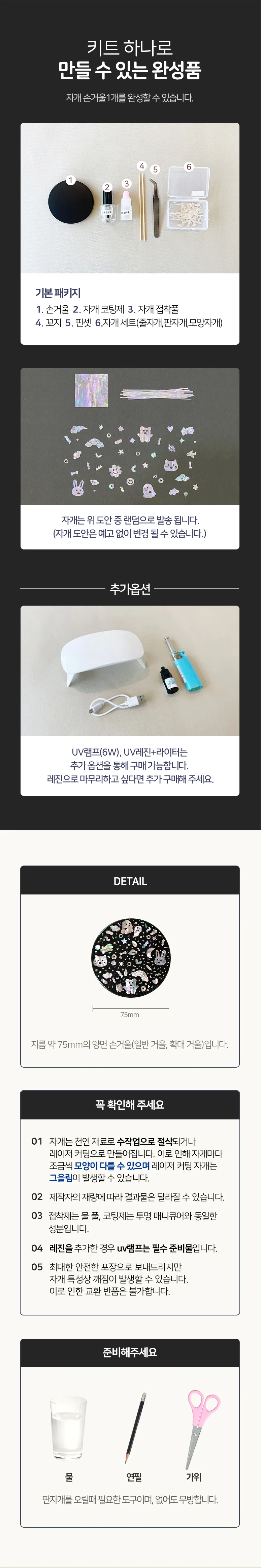 손거울 만들기 DIY 키트 전통적인 매력 자개 상세5