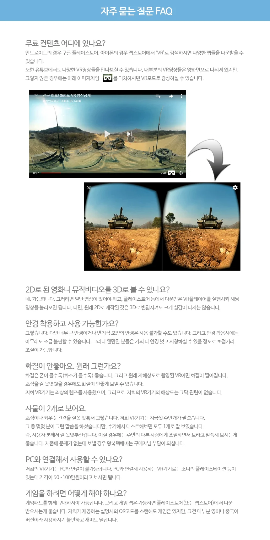 헤드폰형 VR KINGDOM 가상현실 신버전 상세3
