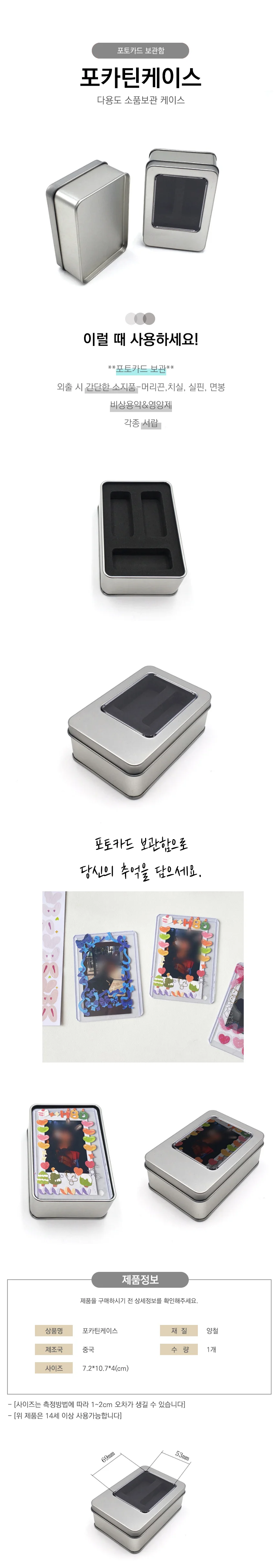 철케이스 악세사리보관통 소품통 헤어핀통 철제통 틴박스 상세이미지