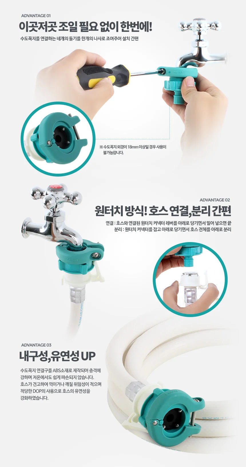 세탁기호스 급수호스 연장 원터치 2M 연결 부품 상세4