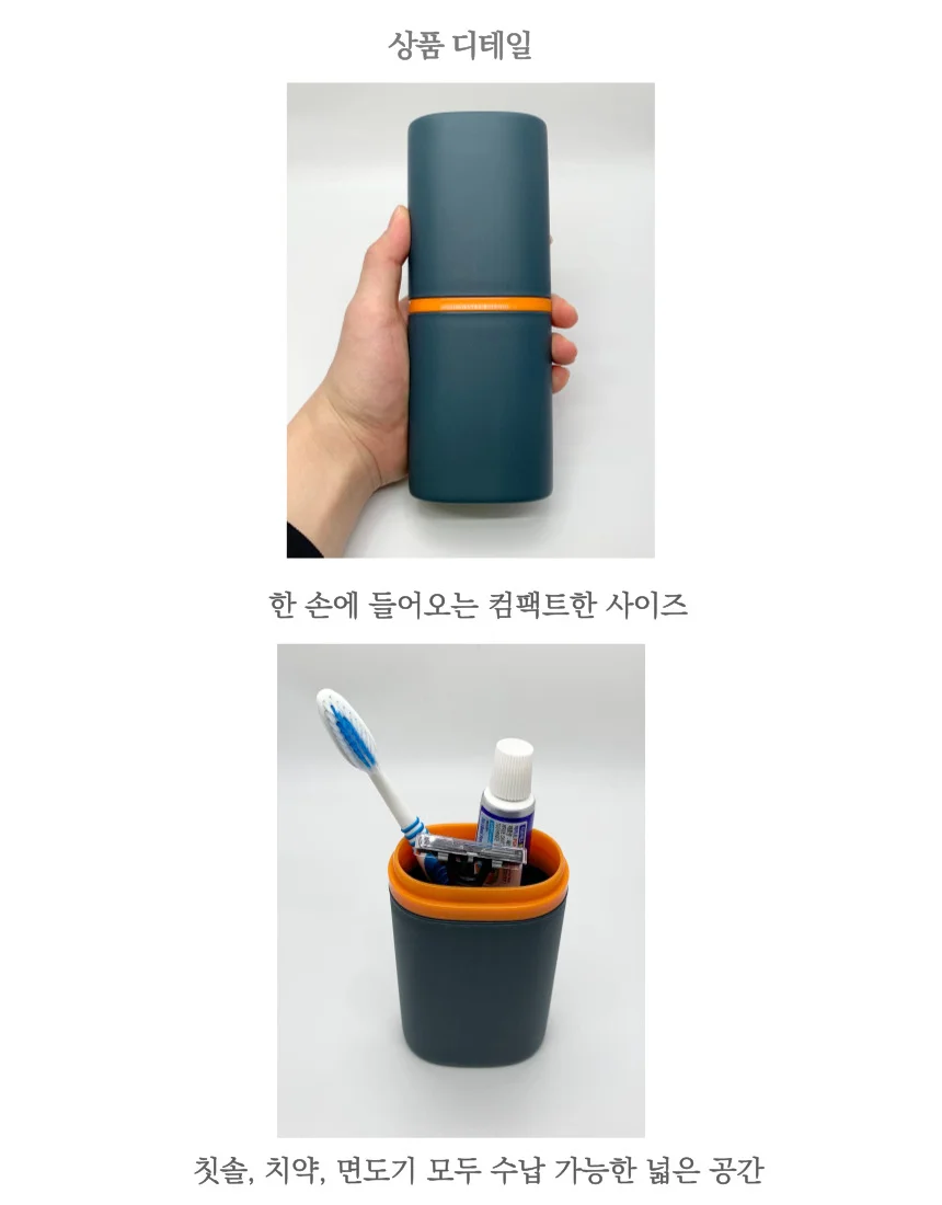여행용 휴대용 칫솔케이스 상세3