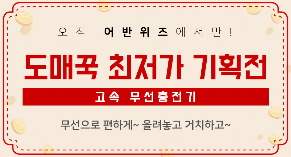 어반위즈 차량용 무선충전거치대 15W FOD센서 상세1