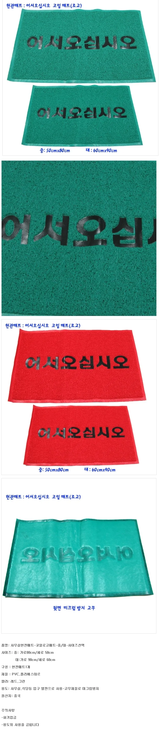 현관 코일 매트 업소 발매트 현관 사무실발판 깔판 대 상세3