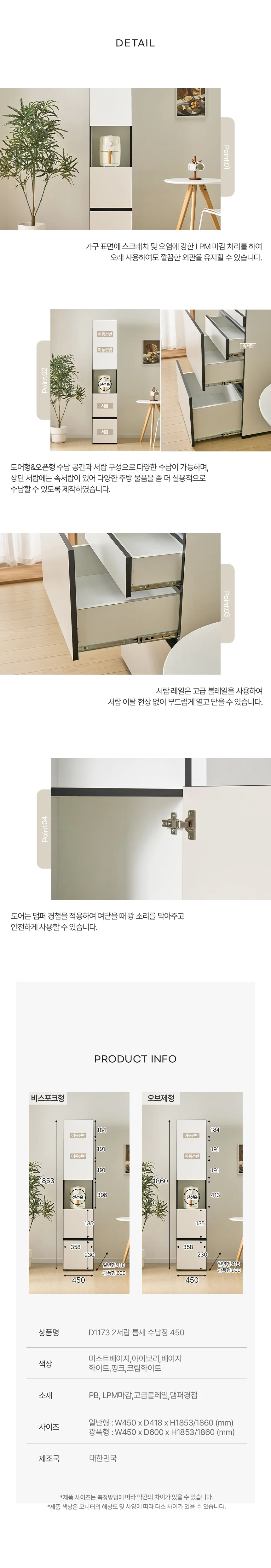 디포랙 2서랍 틈새 수납장 450 상세5