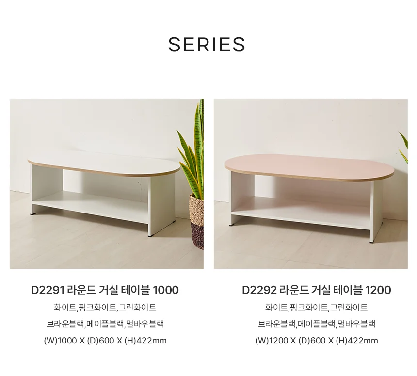 디포랙 라운드 거실 테이블 1200 상세5