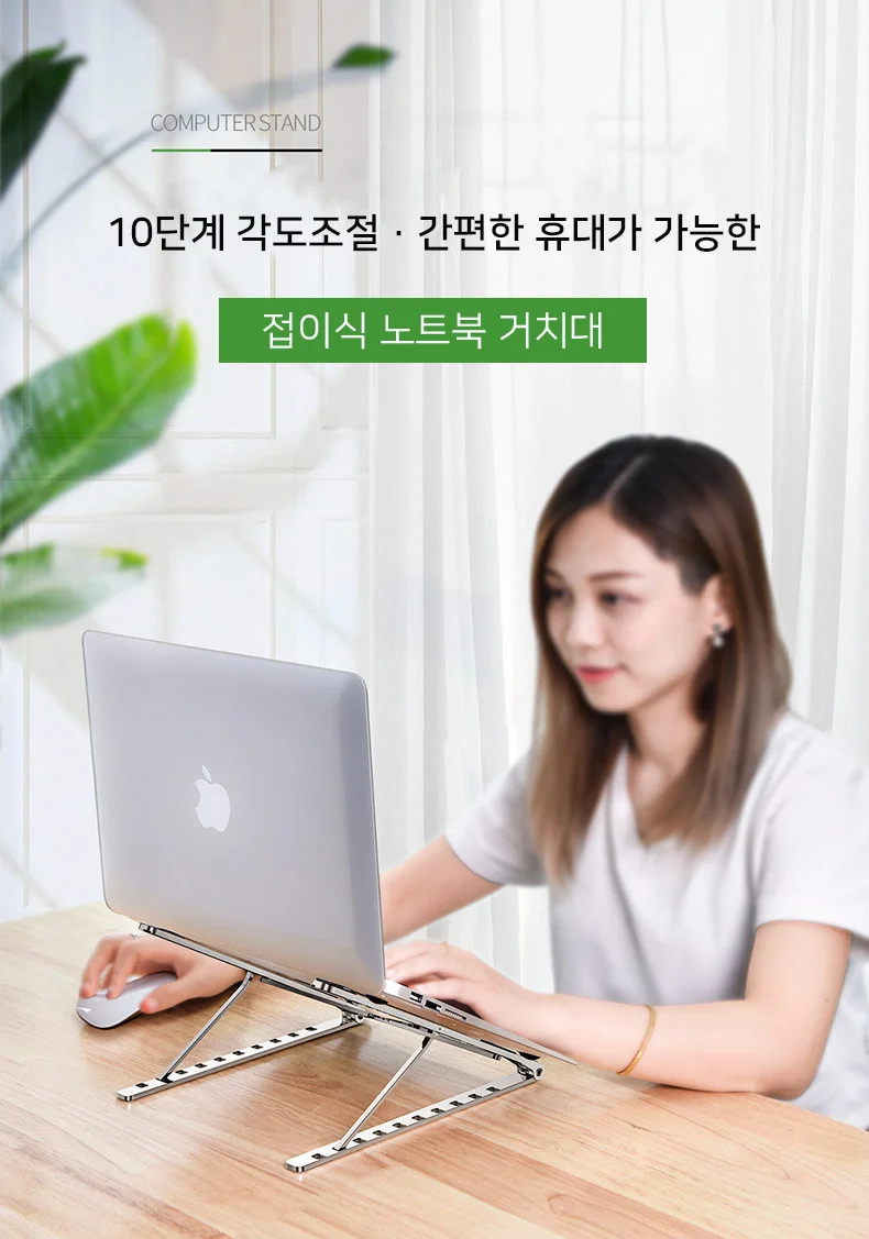 접이식 노트북 거치대 각도조절 휴대용 노트북 받침대 스탠드 상세1