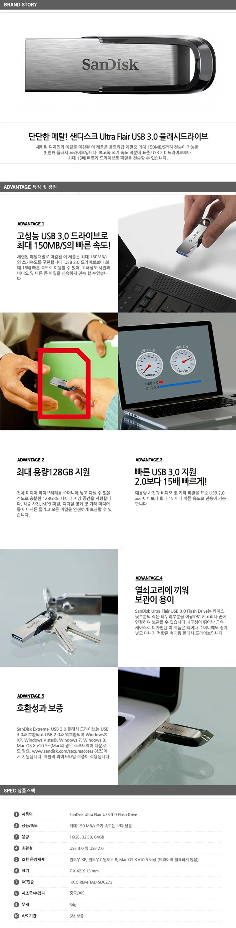 Ultra Flair USB3.0 64GB 샌디스크 상세3