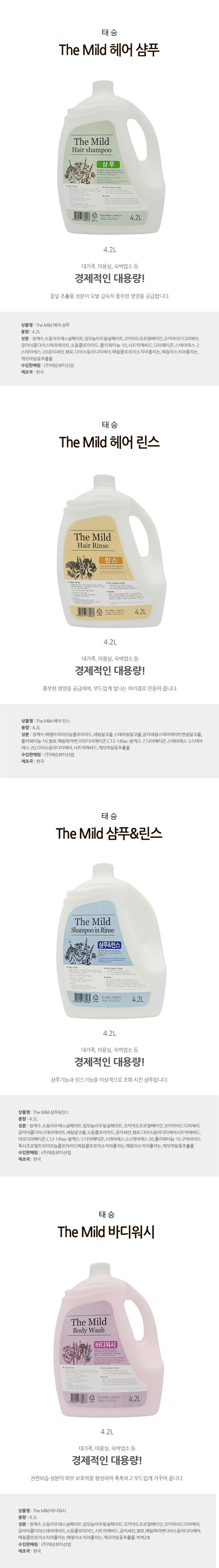 더마일드 바디워시 4리터 바디샤워 고급샴푸 대용량샴푸 상세1
