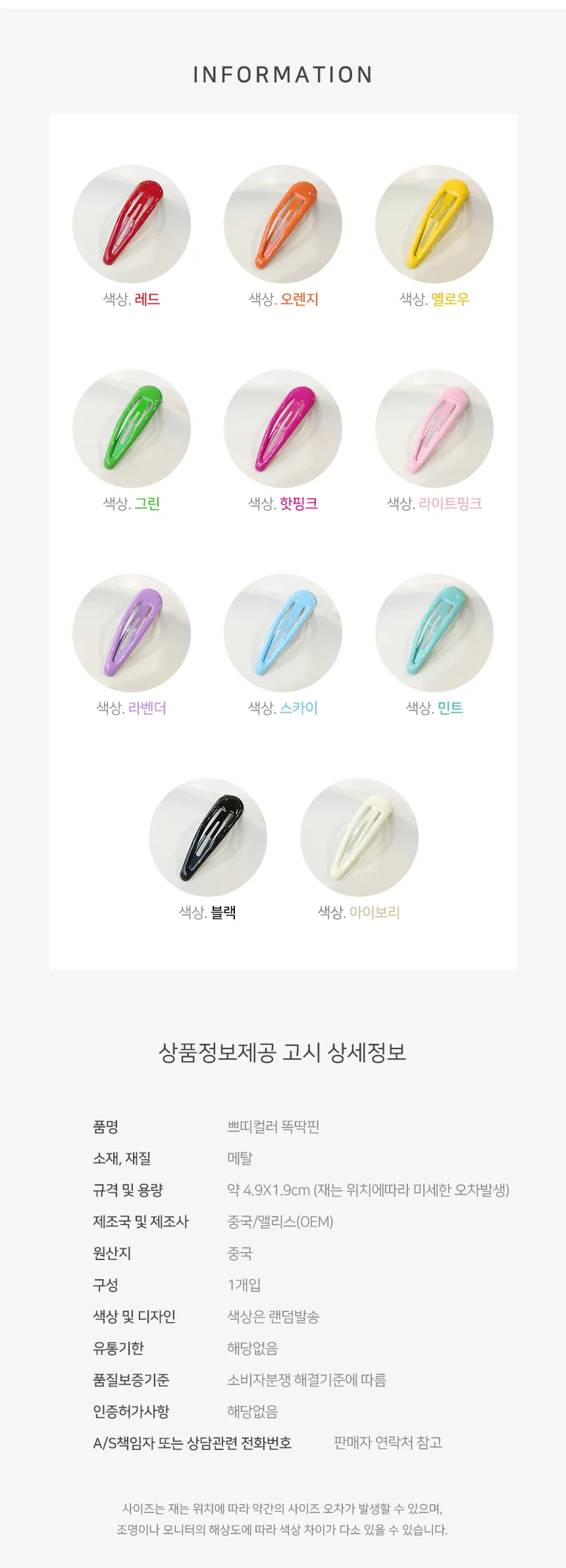 헤어 똑딱핀 여성머리핀 머리핀 여자머리핀 상세4
