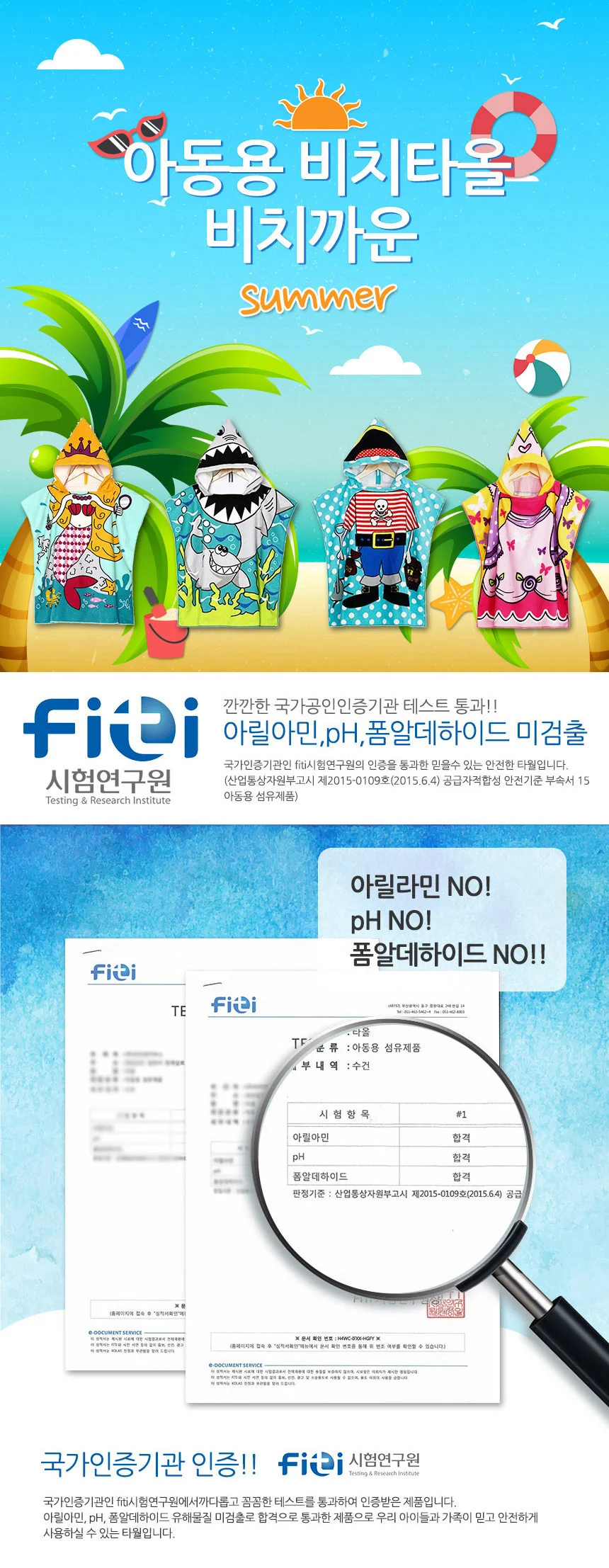 아동 비치타올 비치가운 수건 타올 바캉스 워터파크 상세1