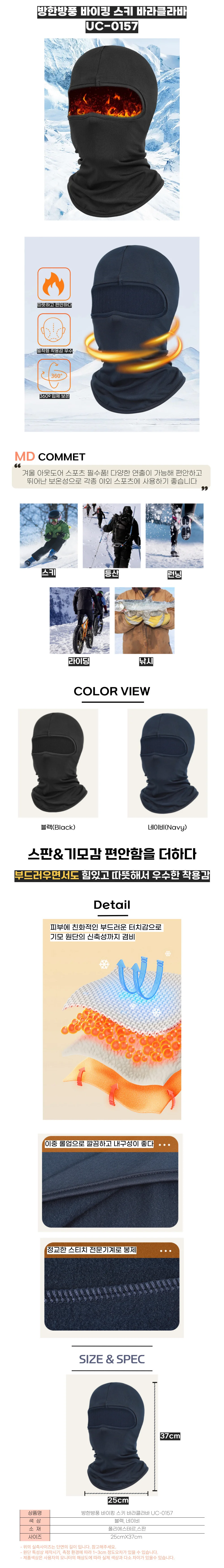 남녀공용 기모 방한 바라클라바 스키 마스크 모자 상세1