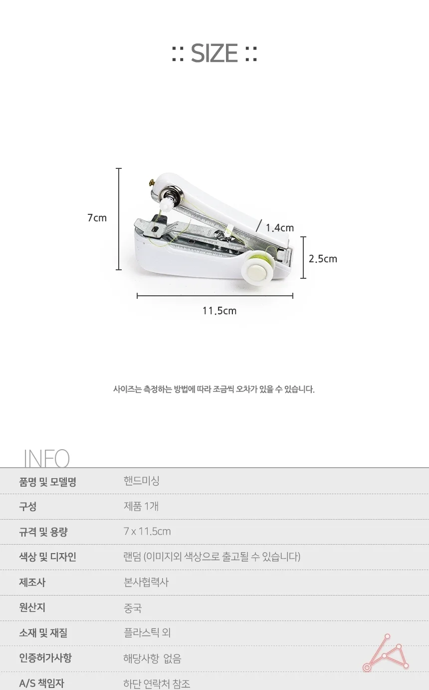 핸드미싱 1p 상세2